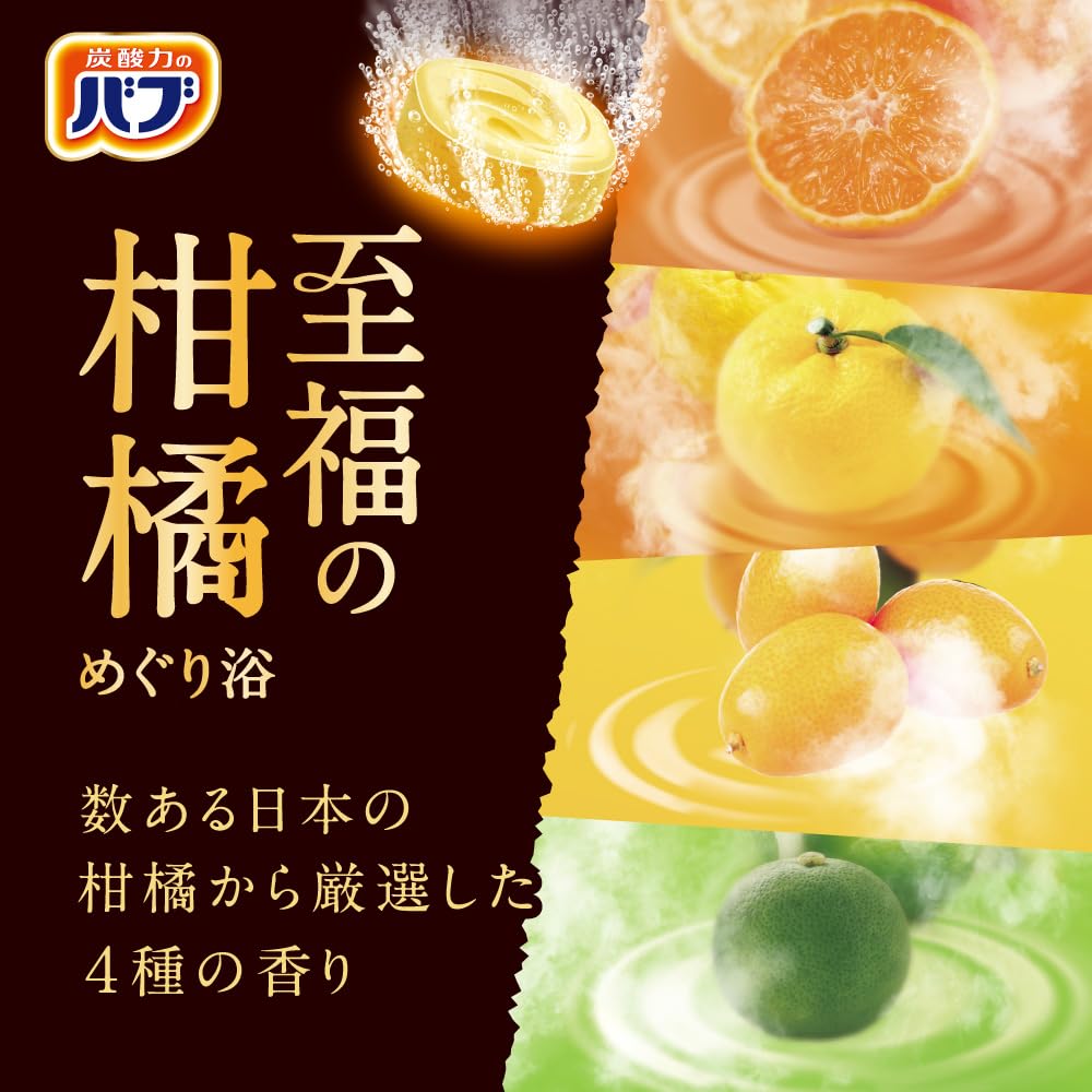 Amazon | バブ 至福の柑橘めぐり浴 12錠入 (4種類各3錠入) | バブ